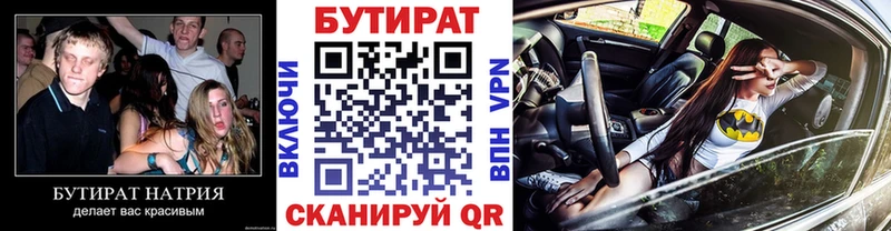 что такое наркотик  Питкяранта  БУТИРАТ BDO 33% 