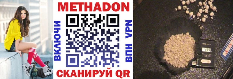 МЕТАДОН methadone Питкяранта